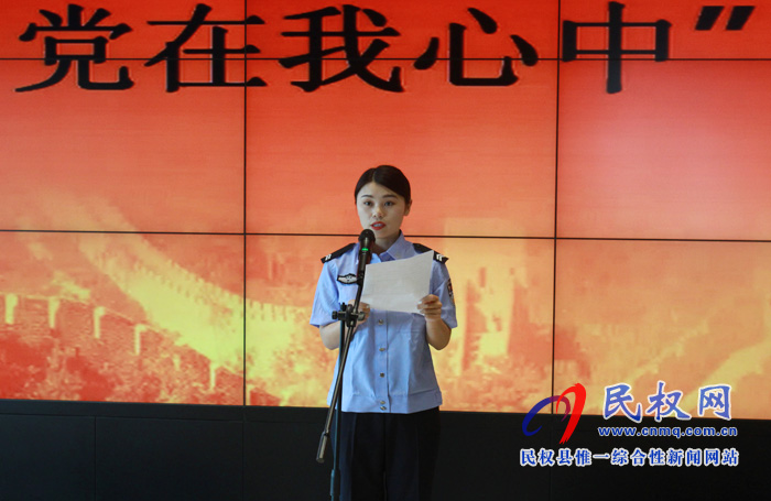 縣公安局指揮中心舉辦“迎七一 黨在我心中”演講比賽 縣公安局指揮中心舉辦“迎七一 黨在我心中”演講比賽