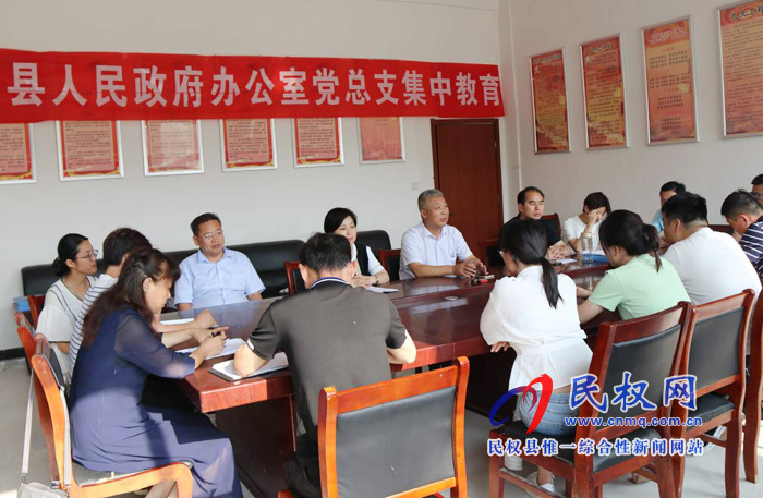 縣政府辦公室黨總支召開集中教育座談會 縣政府辦公室黨總支召開集中教育座談會