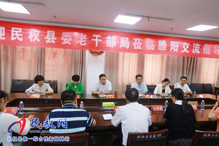 老干部局：架起友誼橋，學(xué)習(xí)同提高