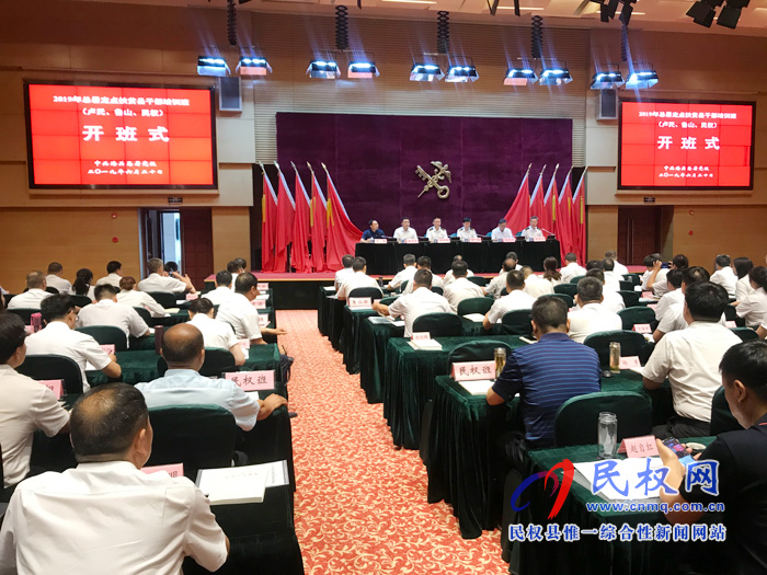 民權(quán)縣鄉(xiāng)村振興培訓(xùn)班開班授課 民權(quán)縣鄉(xiāng)村振興培訓(xùn)班開班授課