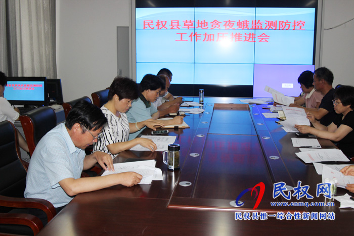 民權(quán)縣農(nóng)業(yè)農(nóng)村局召開(kāi)草地貪夜蛾監(jiān)測(cè)防控工作加壓推進(jìn)會(huì) 民權(quán)縣農(nóng)業(yè)農(nóng)村局召開(kāi)草地貪夜蛾監(jiān)測(cè)防控工作加壓推進(jìn)會(huì)
