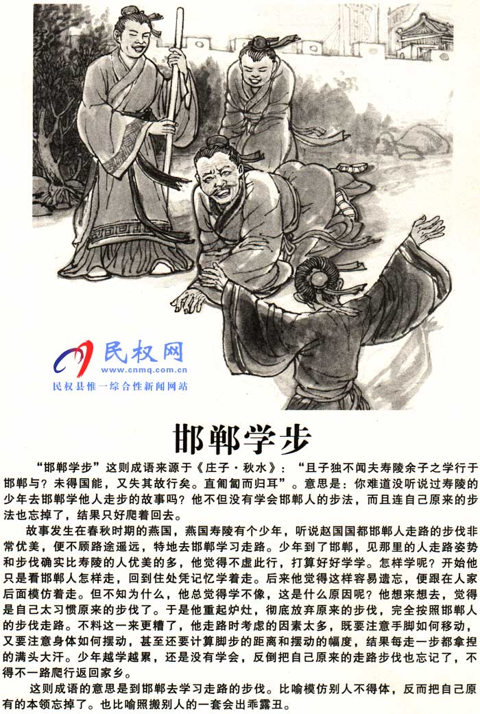 莊子成語故事 | 《鼓盆而戚》《邯鄲學(xué)步》 莊子成語故事 | 《鼓盆而戚》《邯鄲學(xué)步》