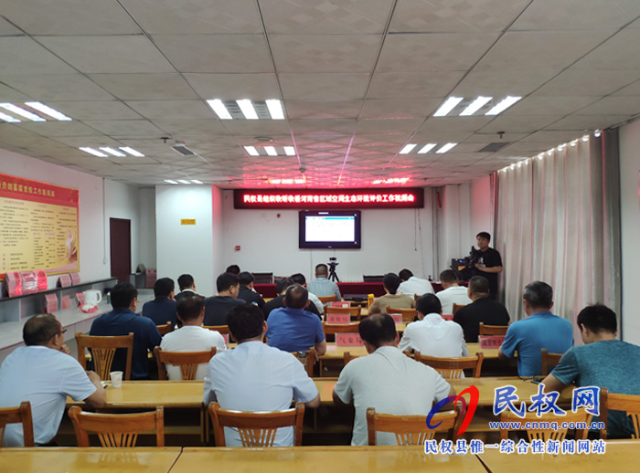 我縣組織收聽收看河南省區(qū)域空間生態(tài)環(huán)境評價(jià)(編制“三線一單”)工作視頻會議 我縣組織收聽收看河南省區(qū)域空間生態(tài)環(huán)境評價(jià)(編制“三線一單”)工作視頻會議