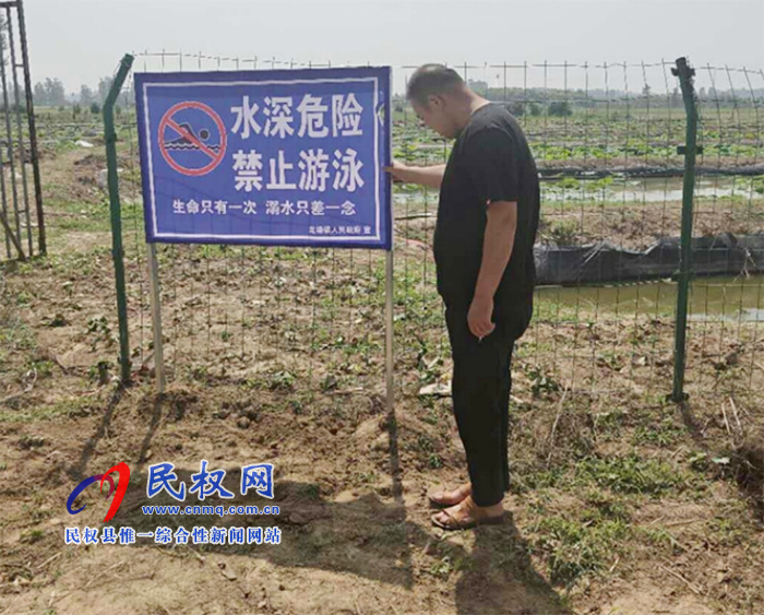 龍?zhí)伶?zhèn)立防溺水警示牌，為青少年安全“站崗”