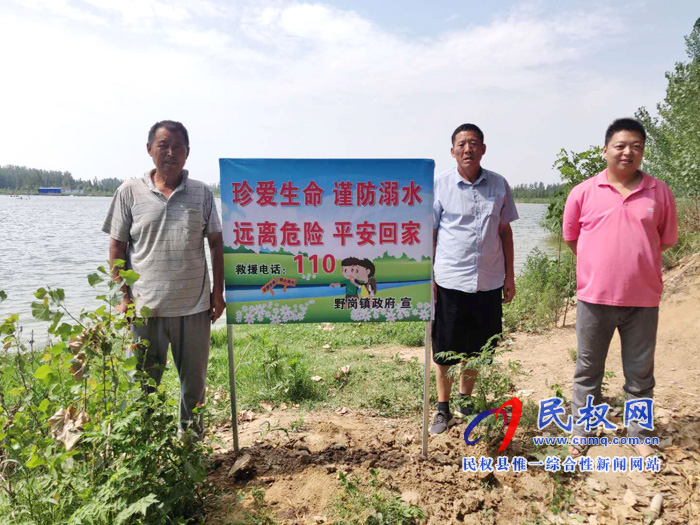野崗鎮(zhèn)落實(shí)“河長制”筑牢暑期防溺水宣傳工作 野崗鎮(zhèn)落實(shí)“河長制”筑牢暑期防溺水宣傳工作