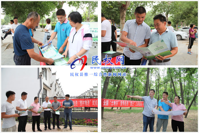 縣自然資源局舉行第29個(gè)全國(guó)“土地日”宣傳活動(dòng) 縣自然資源局舉行第29個(gè)全國(guó)“土地日”宣傳活動(dòng)