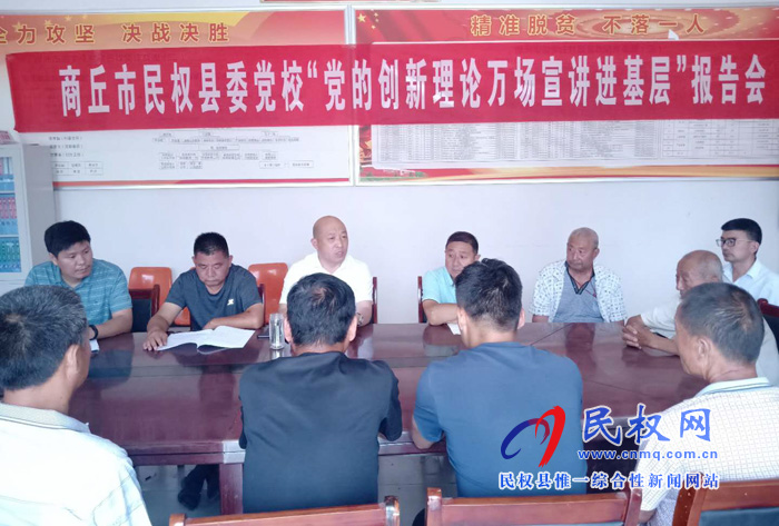 縣委黨校舉辦“黨的創(chuàng)新理論萬場(chǎng)宣講進(jìn)基層”報(bào)告會(huì) 縣委黨校舉辦“黨的創(chuàng)新理論萬場(chǎng)宣講進(jìn)基層”報(bào)告會(huì)