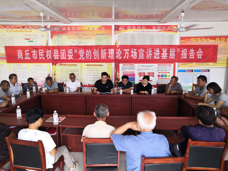 團委召開“黨的創(chuàng)新理論萬場宣講進基層”報告會 團委召開“黨的創(chuàng)新理論萬場宣講進基層”報告會