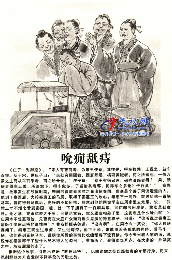 莊子成語故事 | 《望洋興嘆》《吮癰舐痔》 莊子成語故事 | 《望洋興嘆》《吮癰舐痔》