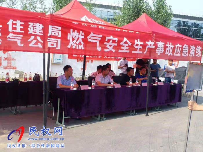 民權(quán)縣住建局組織燃氣行業(yè)開展燃氣事故應(yīng)急演練 民權(quán)縣住建局組織燃氣行業(yè)開展燃氣事故應(yīng)急演練