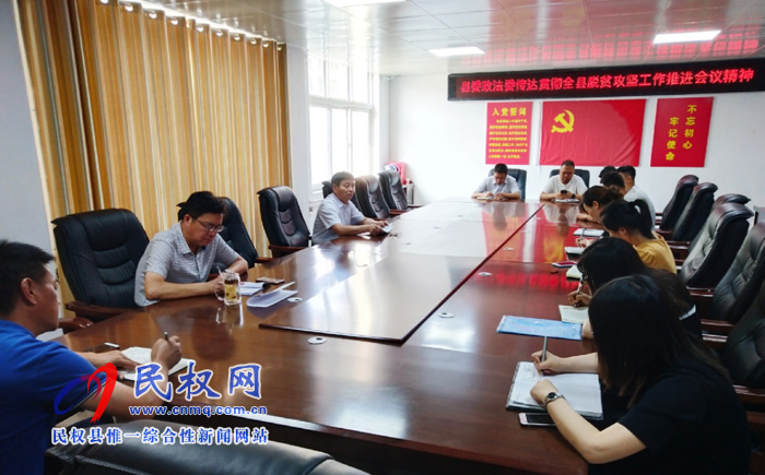 我縣各單位、各鄉(xiāng)鎮(zhèn)（街道辦）傳達貫徹全縣脫貧攻堅推進會精神