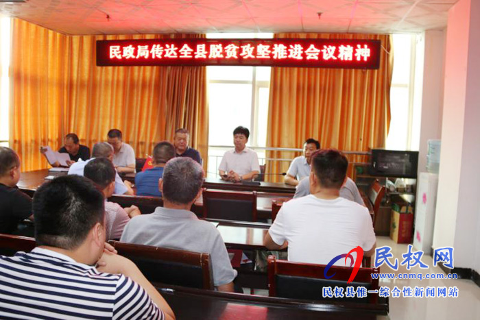 我縣各單位、各鄉(xiāng)鎮(zhèn)（街道辦）傳達貫徹全縣脫貧攻堅推進會精神