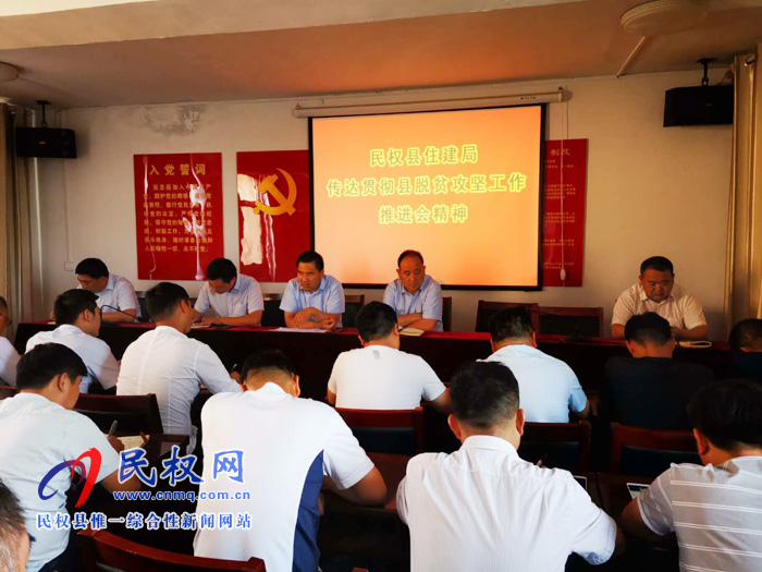 我縣各單位、各鄉(xiāng)鎮(zhèn)（街道辦）傳達貫徹全縣脫貧攻堅推進會精神