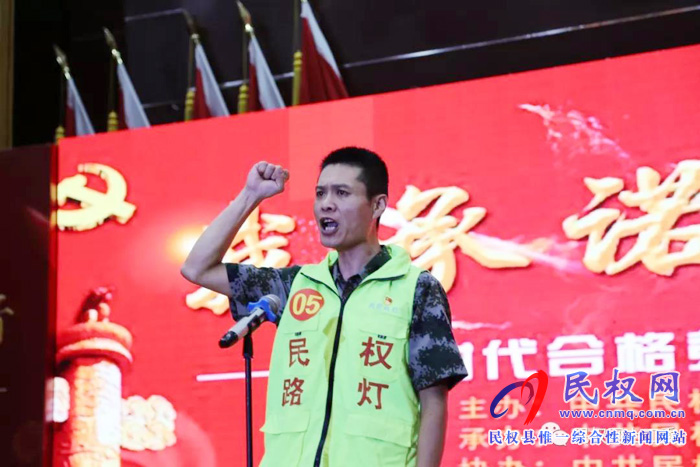民權(quán)縣舉辦“我承諾、我踐行，做新時(shí)代合格黨員”演講比賽