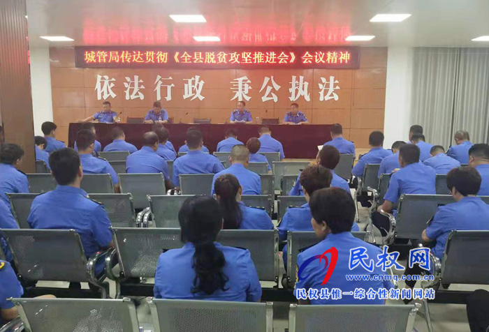 我縣各單位、各鄉(xiāng)鎮(zhèn)（街道辦）傳達貫徹全縣脫貧攻堅推進會精神
