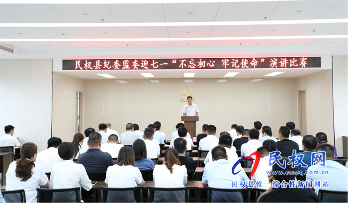 民權(quán)縣紀委監(jiān)委舉辦慶“七一”主題黨日活動 民權(quán)縣紀委監(jiān)委舉辦慶“七一”主題黨日活動