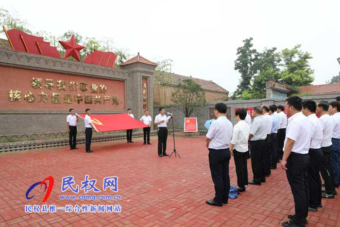 民權(quán)縣紀委監(jiān)委舉辦慶“七一”主題黨日活動 民權(quán)縣紀委監(jiān)委舉辦慶“七一”主題黨日活動