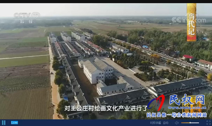 《中國影像方志?民權篇》在央視精彩播出后引發(fā)熱烈反響 《中國影像方志?民權篇》在央視精彩播出后引發(fā)熱烈反響