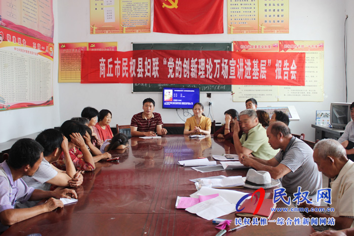 民權(quán)縣婦聯(lián)到聯(lián)系村開展“黨的創(chuàng)新理論萬場宣講進基層”活動 民權(quán)縣婦聯(lián)到聯(lián)系村開展“黨的創(chuàng)新理論萬場宣講進基層”活動