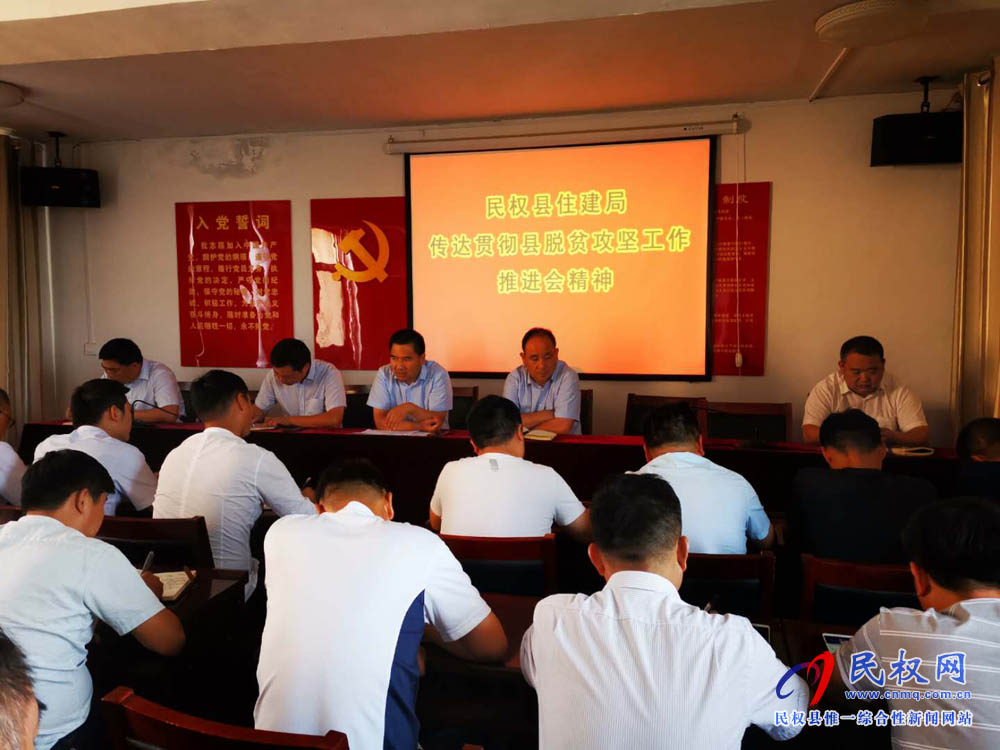 縣住建局舉辦“黨的創(chuàng)新理論萬(wàn)場(chǎng)宣講”進(jìn)基層活動(dòng)報(bào)告會(huì) 縣住建局舉辦“黨的創(chuàng)新理論萬(wàn)場(chǎng)宣講”進(jìn)基層活動(dòng)報(bào)告會(huì)