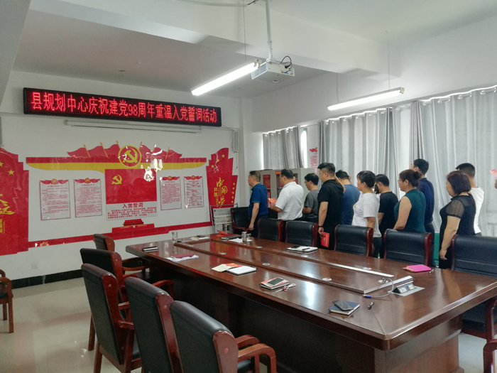 民權(quán)縣規(guī)劃中心開展慶祝中國共產(chǎn)黨建黨98周年系列活動(dòng) 民權(quán)縣規(guī)劃中心開展慶祝中國共產(chǎn)黨建黨98周年系列活動(dòng)