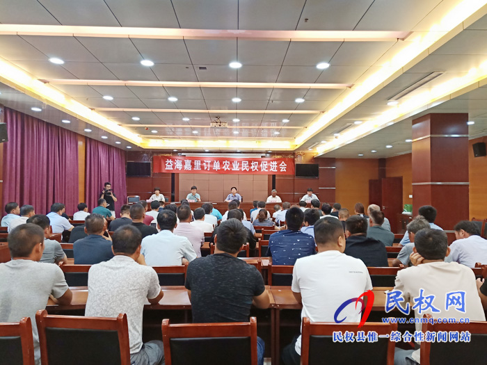 益海嘉里訂單農(nóng)業(yè)民權(quán)促進(jìn)會召開 益海嘉里訂單農(nóng)業(yè)民權(quán)促進(jìn)會召開