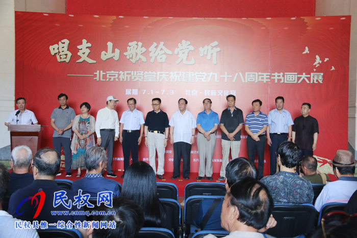 我縣展品參加在北京慶祝建黨九十八周年書畫展暨商丘市非物質(zhì)文化遺產(chǎn)精品展 我縣展品參加在北京慶祝建黨九十八周年書畫展暨商丘市非物質(zhì)文化遺產(chǎn)精品展
