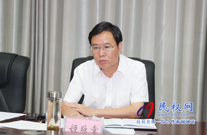 市人大常委會副主任、縣委書記姬脈常主持召開書記辦公會