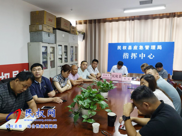 民權縣應急管理局組織收聽收看省應急管理系統(tǒng)工作視頻會議 民權縣應急管理局組織收聽收看省應急管理系統(tǒng)工作視頻會議