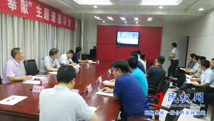 縣委辦公室舉辦道德講堂活動(dòng) 縣委辦公室舉辦道德講堂活動(dòng)