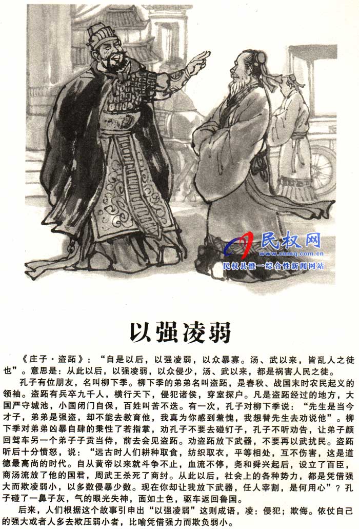 莊子成語(yǔ)故事 | 《栩栩如生》《以強(qiáng)凌弱》 莊子成語(yǔ)故事 | 《栩栩如生》《以強(qiáng)凌弱》