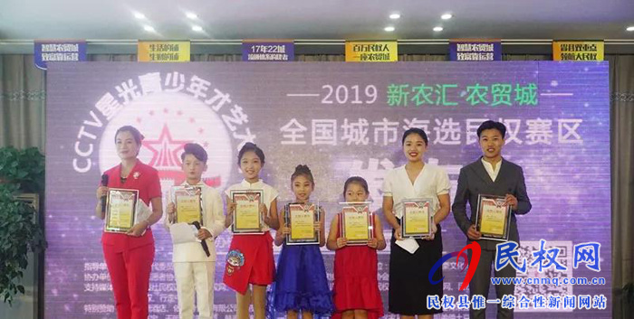 萬(wàn)元大獎(jiǎng)等你來(lái)贏！CCTV星光青少年，一場(chǎng)全民參與的才藝盛典在民權(quán)新農(nóng)匯·農(nóng)貿(mào)城正式啟動(dòng)！