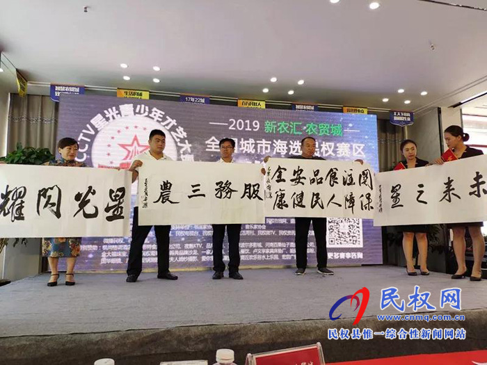 萬(wàn)元大獎(jiǎng)等你來(lái)贏！CCTV星光青少年，一場(chǎng)全民參與的才藝盛典在民權(quán)新農(nóng)匯·農(nóng)貿(mào)城正式啟動(dòng)！