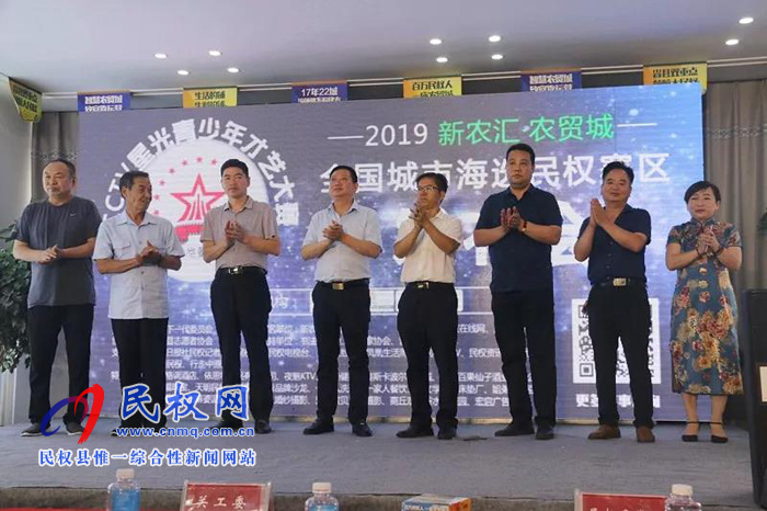 萬(wàn)元大獎(jiǎng)等你來(lái)贏！CCTV星光青少年，一場(chǎng)全民參與的才藝盛典在民權(quán)新農(nóng)匯·農(nóng)貿(mào)城正式啟動(dòng)！