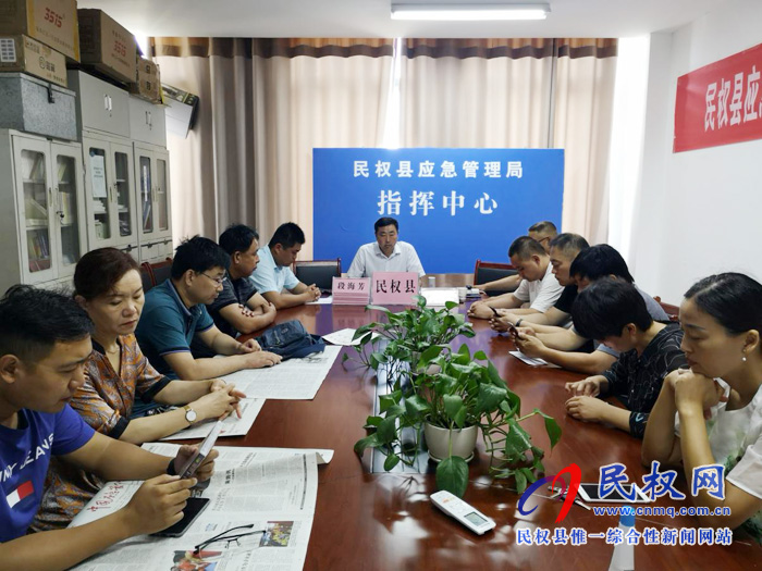 民權(quán)縣應(yīng)急管理局召開(kāi)作風(fēng)紀(jì)律加壓會(huì)議 民權(quán)縣應(yīng)急管理局召開(kāi)作風(fēng)紀(jì)律加壓會(huì)議
