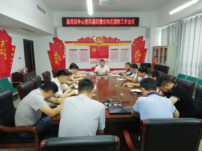 民權(quán)縣規(guī)劃中心三措并舉加強黨風(fēng)廉政建設(shè)工作 民權(quán)縣規(guī)劃中心三措并舉加強黨風(fēng)廉政建設(shè)工作