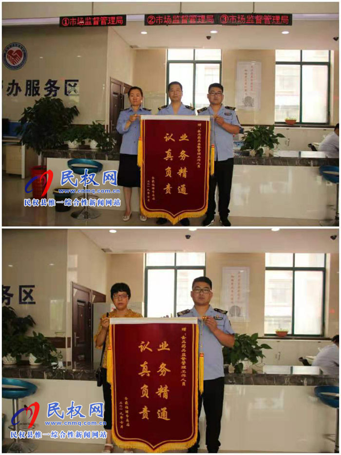 民權(quán)縣政務(wù)服務(wù)和大數(shù)據(jù)管理局深化“放管服”改革，推動(dòng)工作效能提速，獲群眾送錦旗點(diǎn)贊