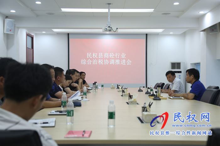 縣稅務(wù)局召開商砼行業(yè)綜合治稅協(xié)調(diào)推進(jìn)會(huì) 縣稅務(wù)局召開商砼行業(yè)綜合治稅協(xié)調(diào)推進(jìn)會(huì)
