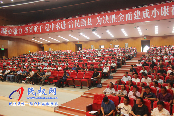 民權(quán)縣2019年度扶貧干部培訓(xùn)班開班 民權(quán)縣2019年度扶貧干部培訓(xùn)班開班