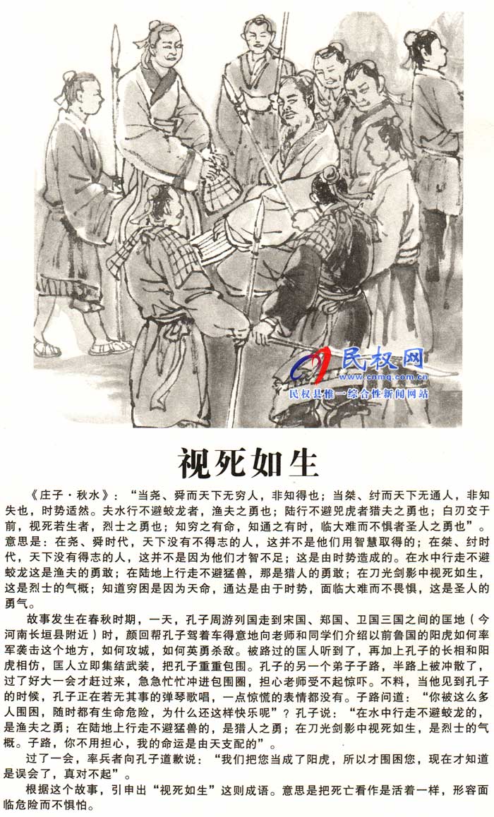 莊子成語(yǔ)故事 | 《心若死灰》《視死如生》 莊子成語(yǔ)故事 | 《心若死灰》《視死如生》