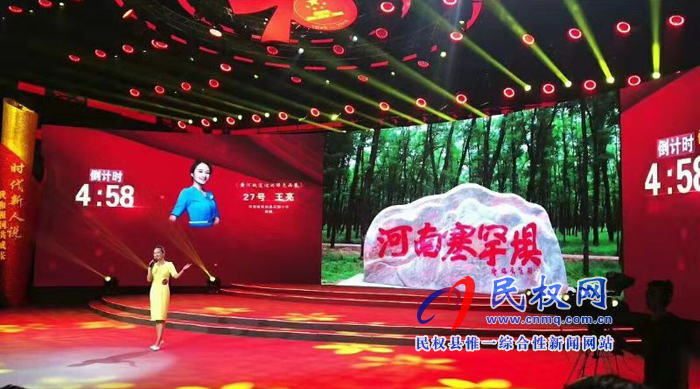 我縣選手參加全國“綠水青山”主題演講比賽 展示民權(quán)風(fēng)采 我縣選手參加全國“綠水青山”主題演講比賽 展示民權(quán)風(fēng)采