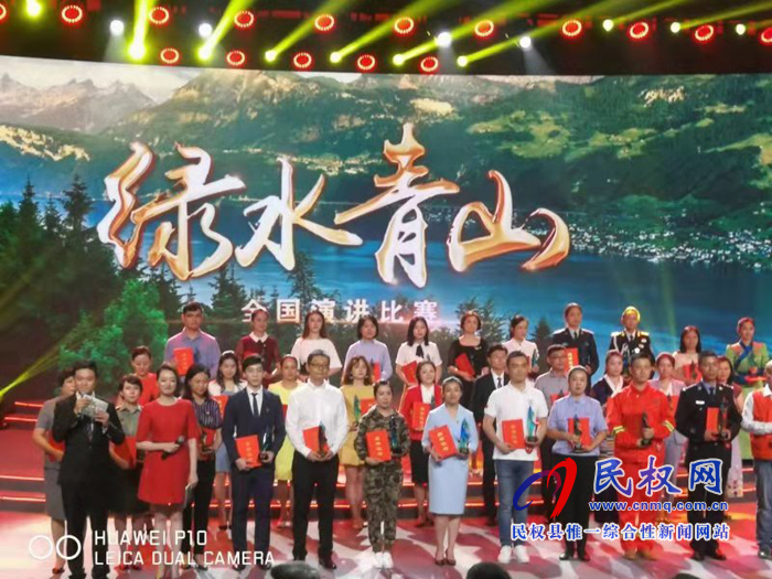 我縣選手參加全國“綠水青山”主題演講比賽 展示民權(quán)風(fēng)采 我縣選手參加全國“綠水青山”主題演講比賽 展示民權(quán)風(fēng)采