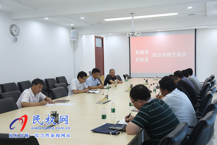 柘城縣來我縣學習交流綜合治稅經(jīng)驗 柘城縣來我縣學習交流綜合治稅經(jīng)驗