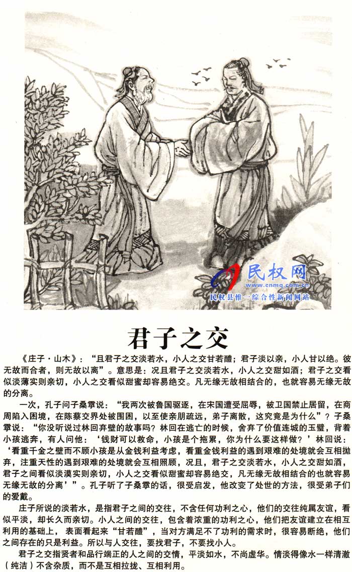 莊子成語故事 | 《見卵求雞》《君子之交》 莊子成語故事 | 《見卵求雞》《君子之交》