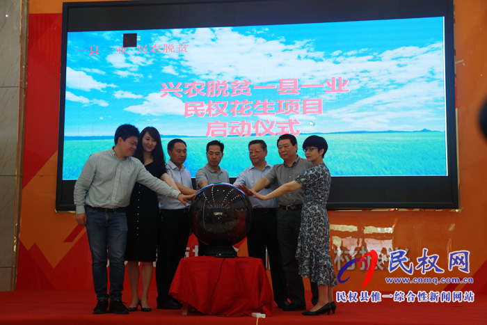 阿里巴巴“一縣一業(yè)”民權(quán)花生地域品牌日暨民權(quán)花生示范項(xiàng)目成功啟動 阿里巴巴“一縣一業(yè)”民權(quán)花生地域品牌日暨民權(quán)花生示范項(xiàng)目成功啟動