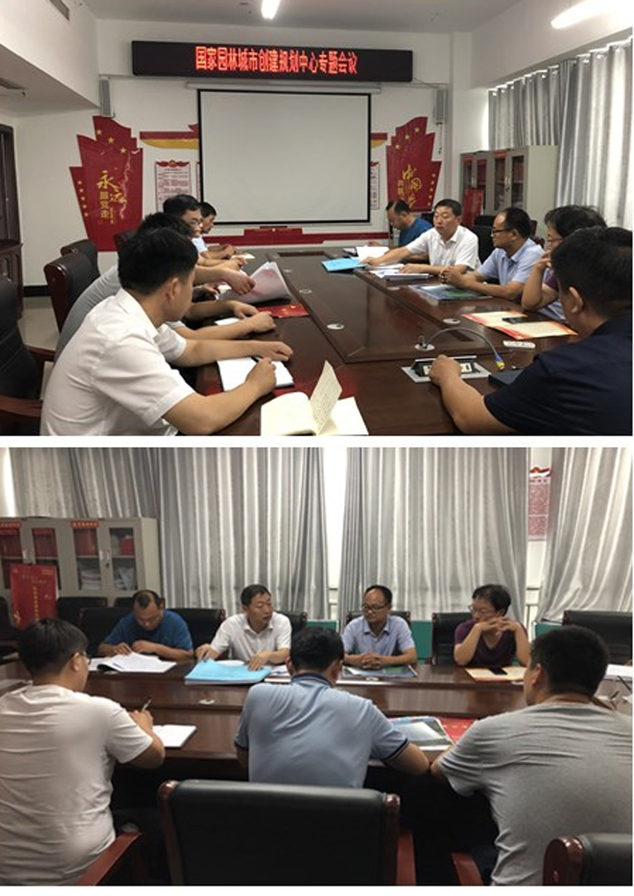 民權(quán)縣規(guī)劃中心傳達(dá)貫徹我縣創(chuàng)建國家園林縣城加壓促進(jìn)會精神 民權(quán)縣規(guī)劃中心傳達(dá)貫徹我縣創(chuàng)建國家園林縣城加壓促進(jìn)會精神