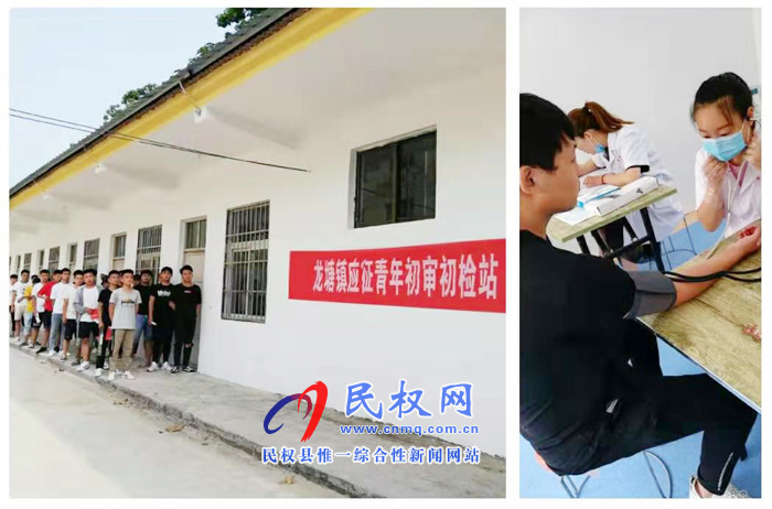 龍?zhí)伶?zhèn)武裝部組織初檢初審工作 龍?zhí)伶?zhèn)武裝部組織初檢初審工作