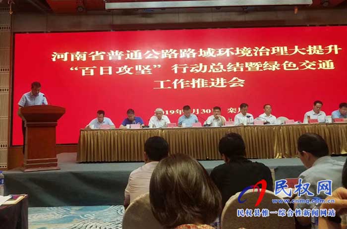 民權(quán)縣在全省普通公路路域環(huán)境治理大提升“百日攻堅(jiān)”行動總結(jié)暨綠色交通工作推進(jìn)會上作典型發(fā)言 民權(quán)縣在全省普通公路路域環(huán)境治理大提升“百日攻堅(jiān)”行動總結(jié)暨綠色交通工作推進(jìn)會上作典型發(fā)言