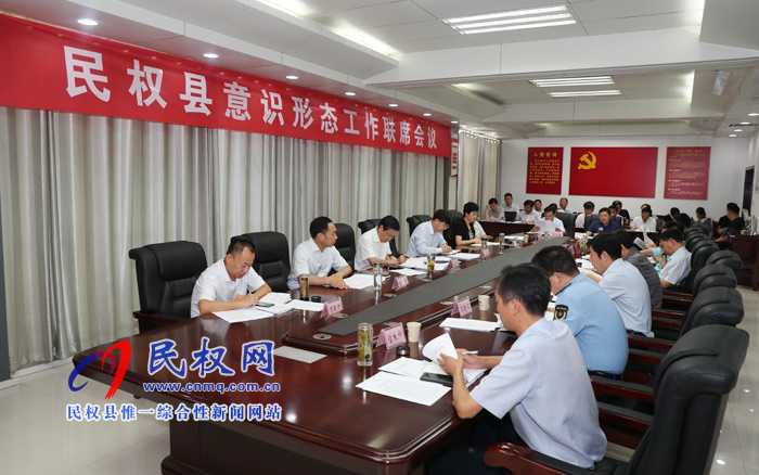 市人大常委會(huì)副主任、縣委書記姬脈常主持召開縣委中心組理論學(xué)習(xí)會(huì)議
