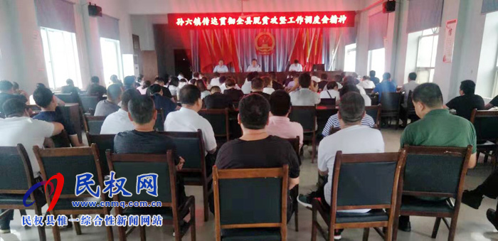 我縣各單位、各鄉(xiāng)鎮(zhèn)傳達(dá)貫徹全縣脫貧攻堅工作調(diào)度會精神